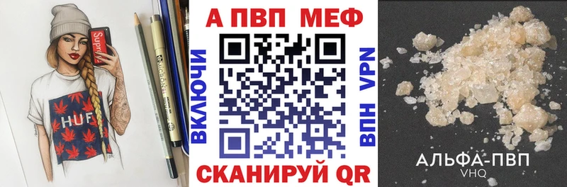 Alpha-PVP СК купить наркотики цена Зима