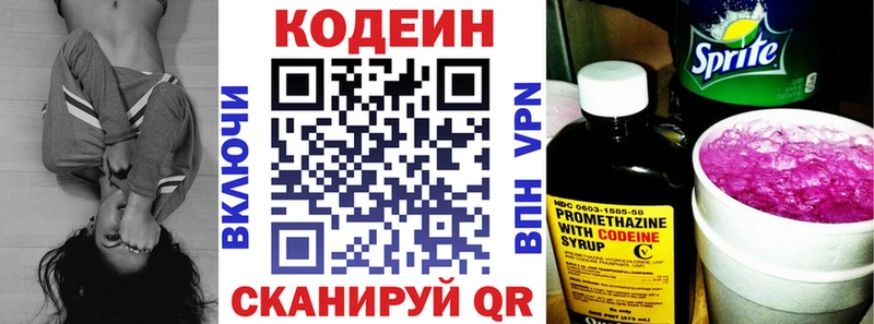 кракен онион Зима Кодеин Purple Drank