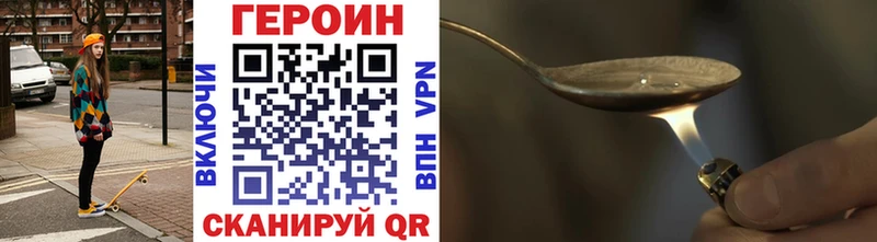 Героин герыч  купить  цена  Зима 