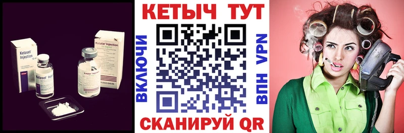 Кетамин VHQ Зима