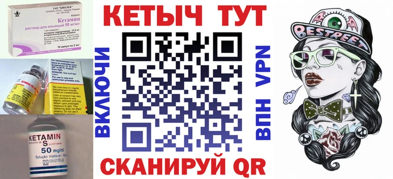 Кетамин ketamine  как найти наркотики  KRAKEN как войти  Зима 