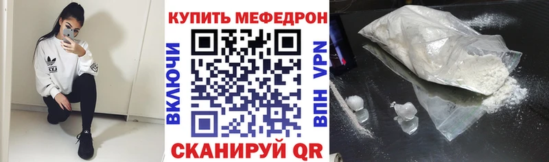 Меф VHQ  Зима 