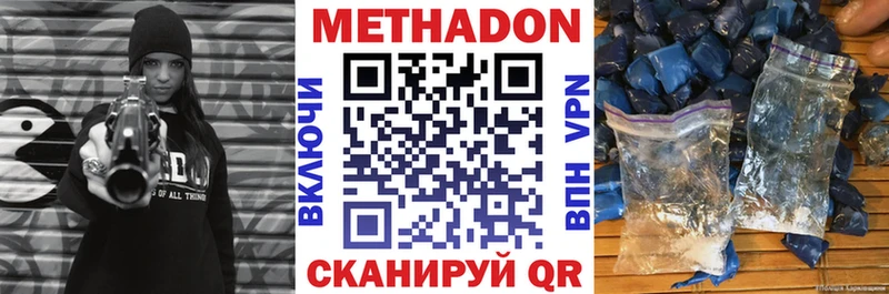 Метадон methadone  Зима 